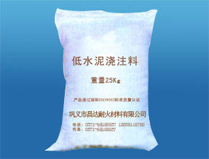 低水泥澆注料